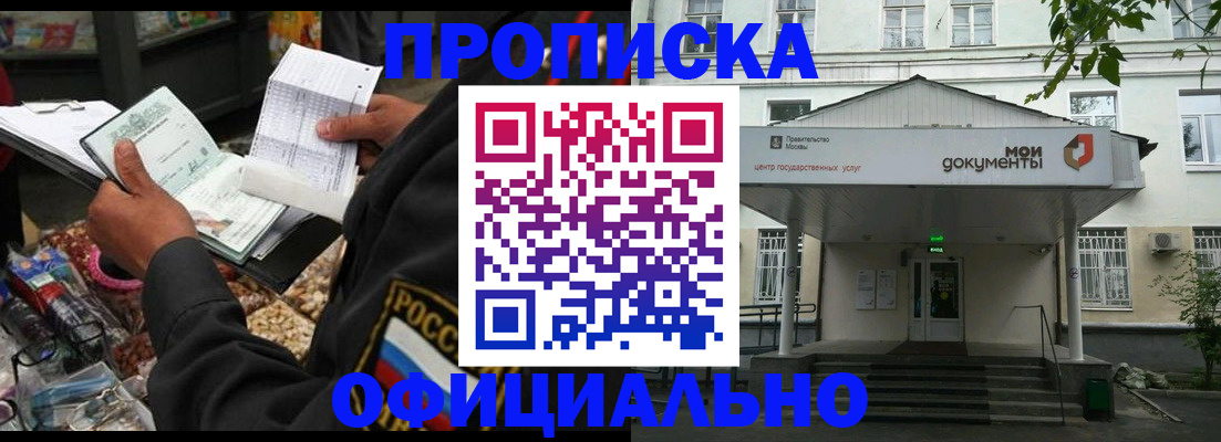 временная регистрация в квартире в Чкаловске