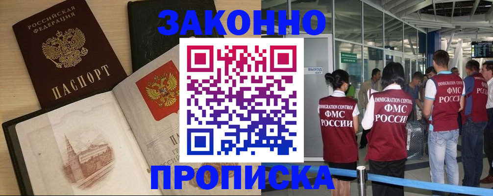 временная регистрация поиск в Чкаловске