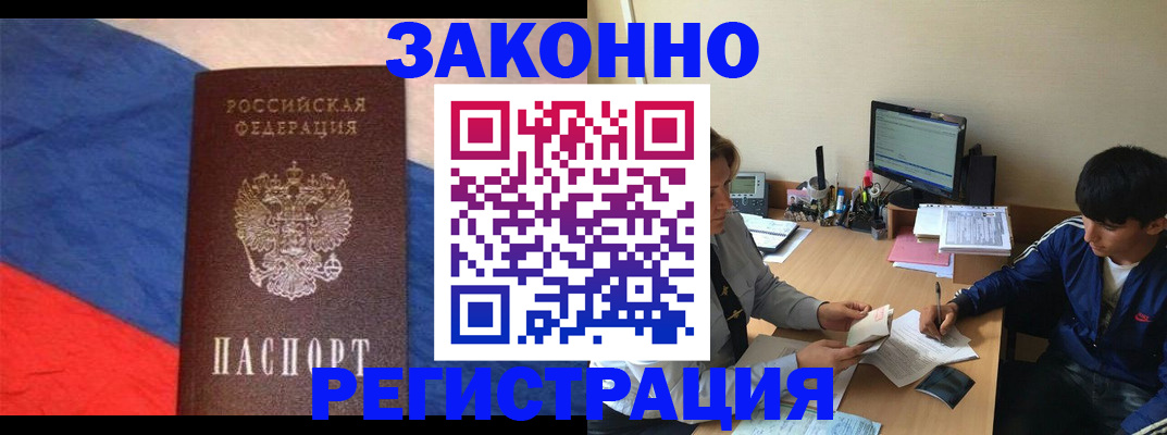 временная регистрация адрес в Чкаловске