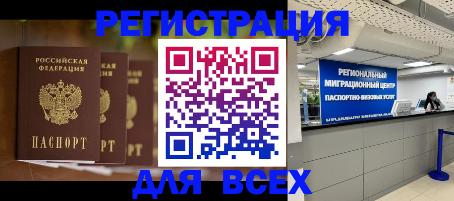 прописка от собственника в Чкаловске