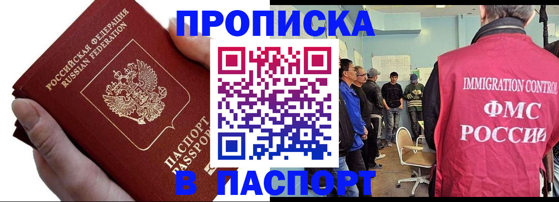 временная регистрация собственник в Чкаловске