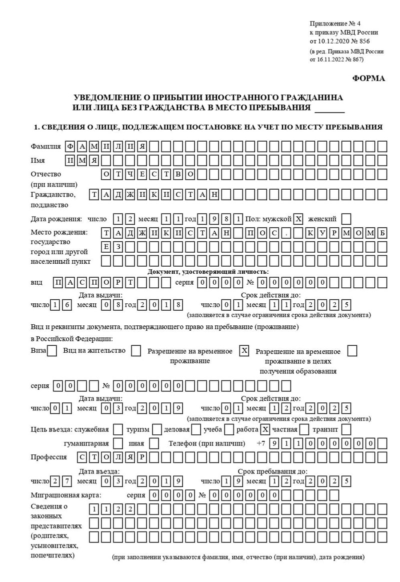 временная регистрация в Чкаловске